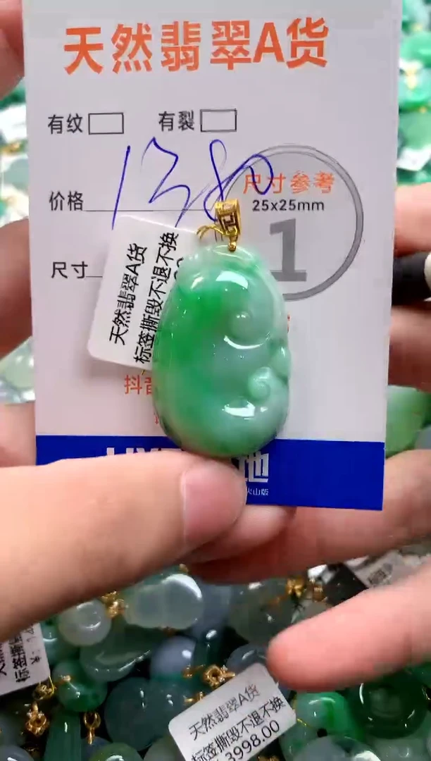 颈饰18K金镶嵌翡翠0131478277