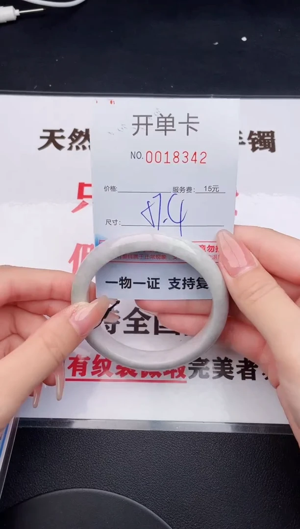 未镶嵌手镯翡翠42