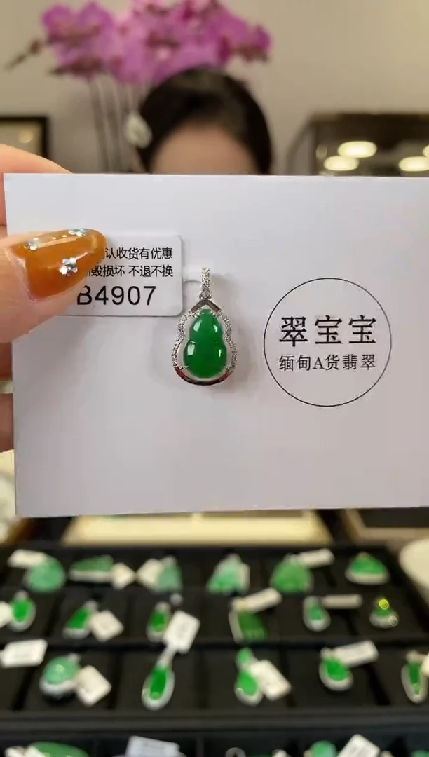 【闪购商品】翡翠颈饰18K金镶嵌B4907 葫芦 含运营费