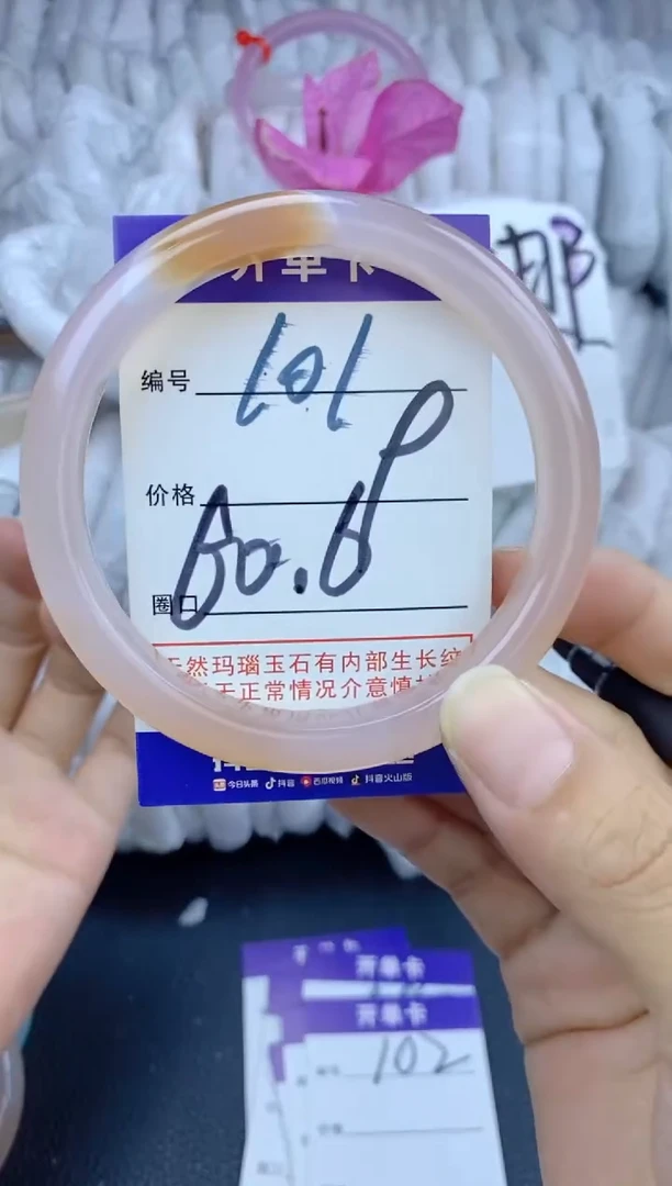 手镯玛瑙/玉髓未镶嵌101