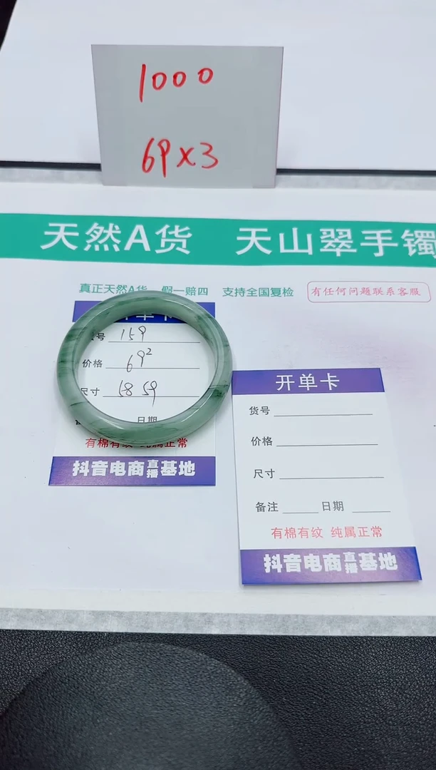 【闪购商品】石英质玉手镯未镶嵌159