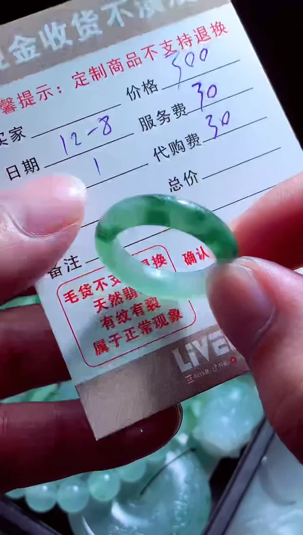 未镶嵌定制翡翠虫*翡翠毛货定制518196