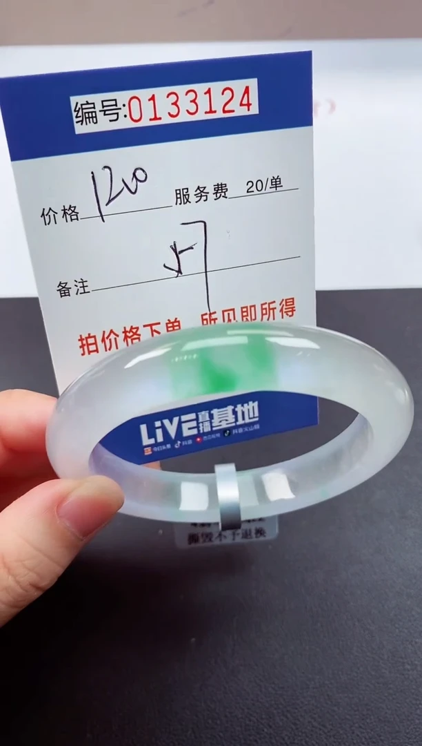 0以实物为准00000133124