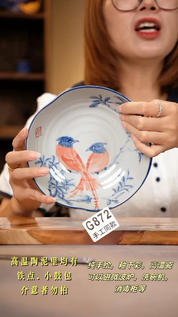 其他G872陶然集器瓷器
