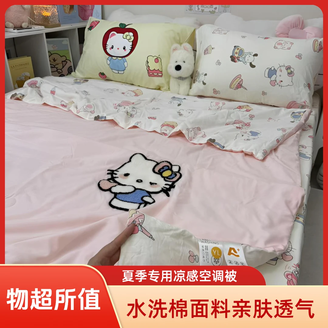 空调被/网红薄款夏凉被凉感卡通水洗棉纤维被夏凉被学生机洗棉被