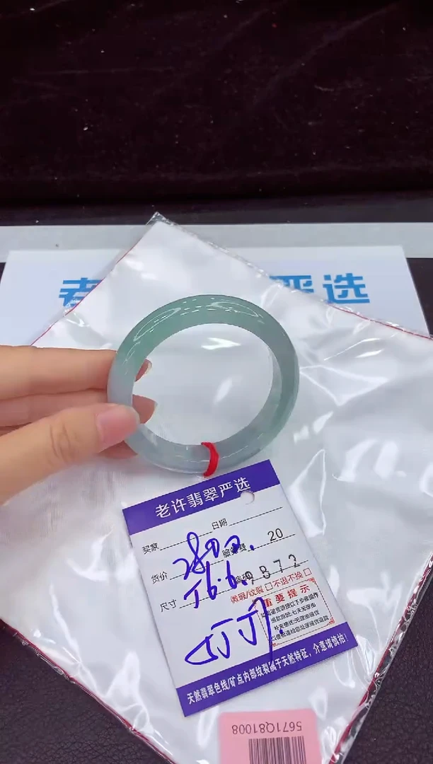 未镶嵌手镯翡翠11