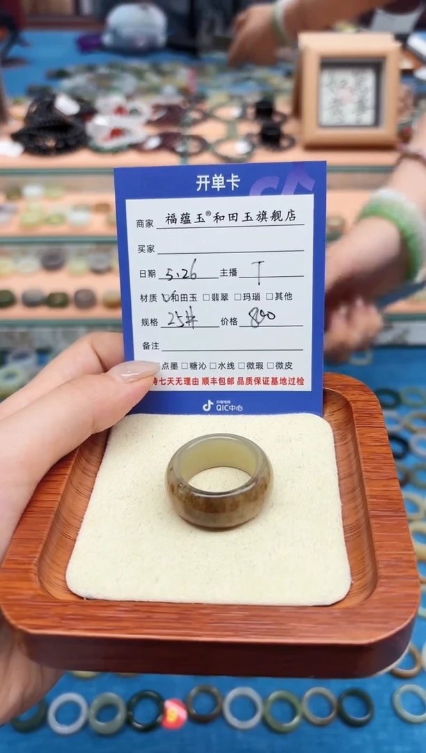 和田玉戒指未镶嵌25号