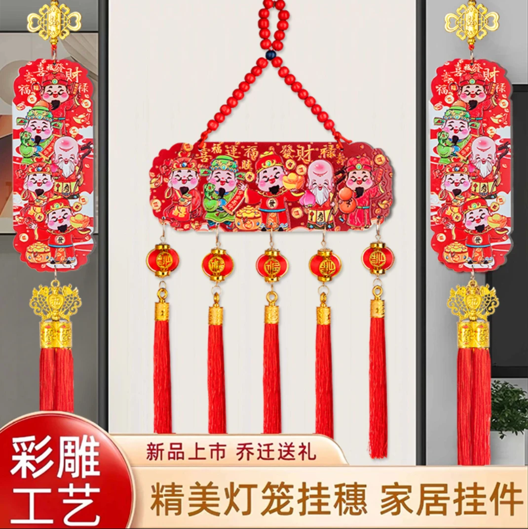 【新粉专享】新年五路财神桃木挂件国风五福浮雕流苏喜庆装饰品