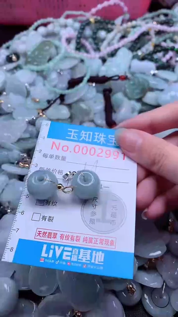 翡翠未镶嵌吊坠(不含链)2991