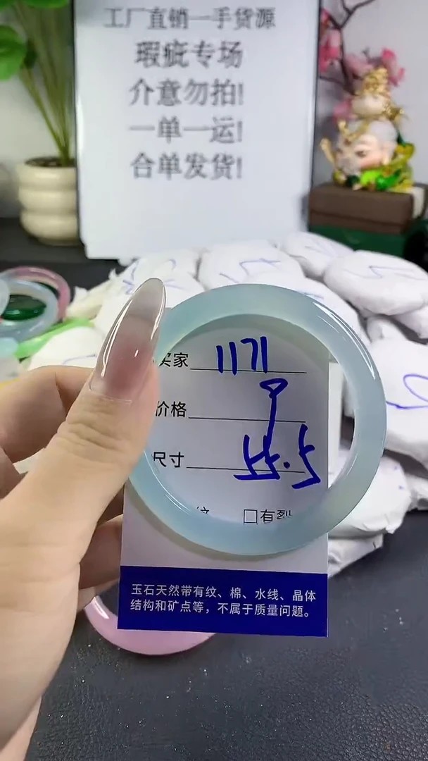 手镯玛瑙/玉髓未镶嵌1171