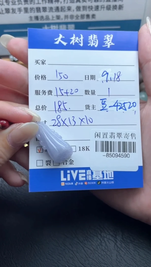 颈饰未镶嵌翡翠多人-85094590