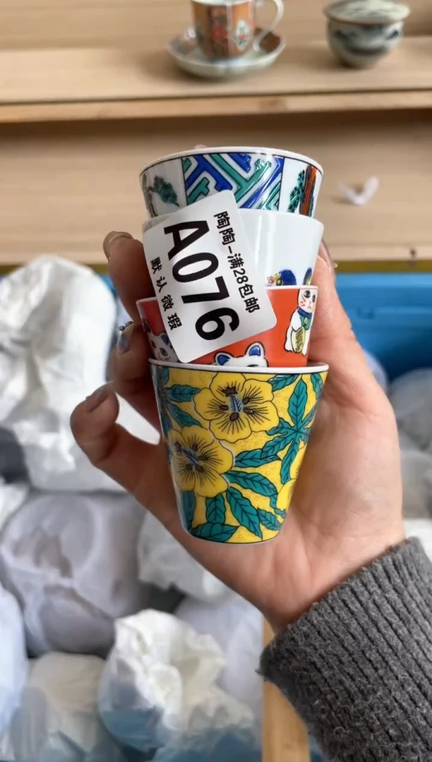 【闪购商品】杯瓷器瓷器瓷器瓷器A76