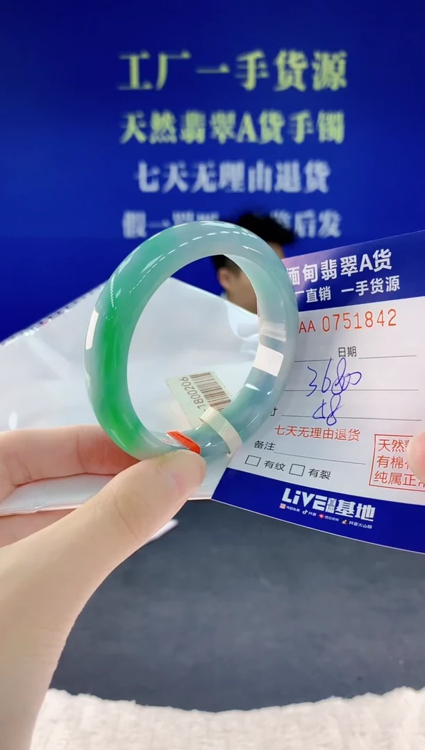 未镶嵌手镯翡翠42天然翡翠A货