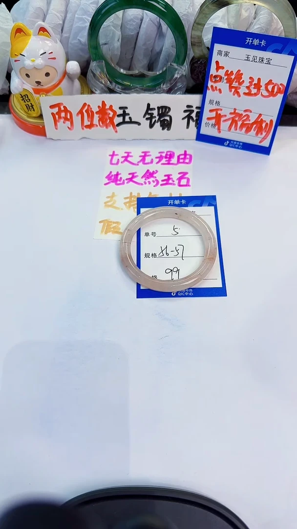 未镶嵌手镯石英质玉5