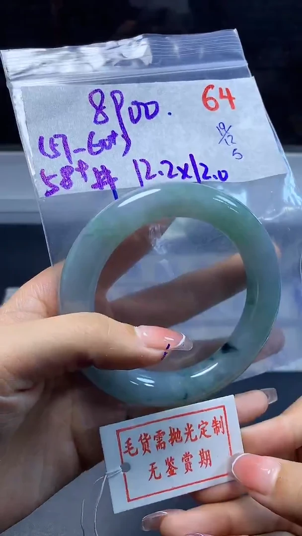 未镶嵌定制翡翠毛货需要抛光定制 拍一发一  手镯64