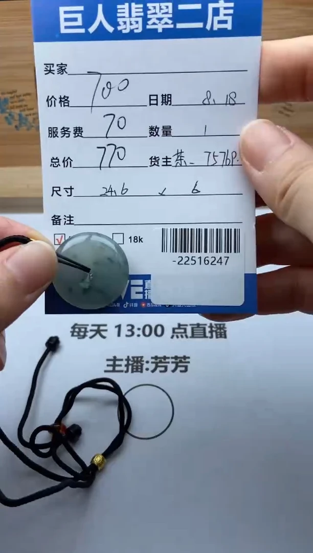 翡翠未镶嵌颈饰多人-22516247