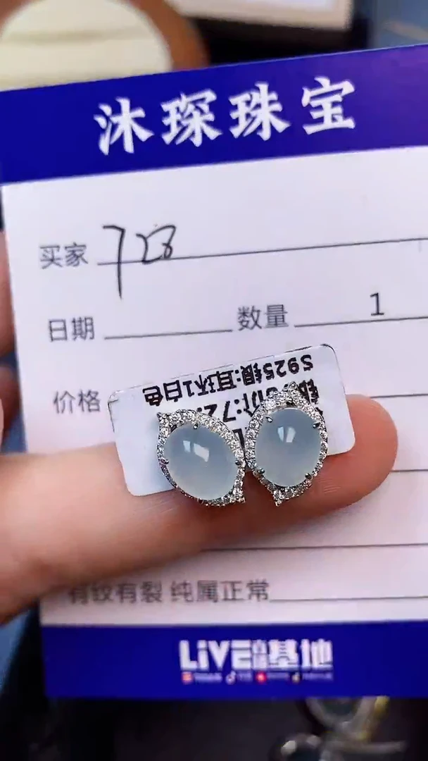 翡翠戒指未镶嵌7280