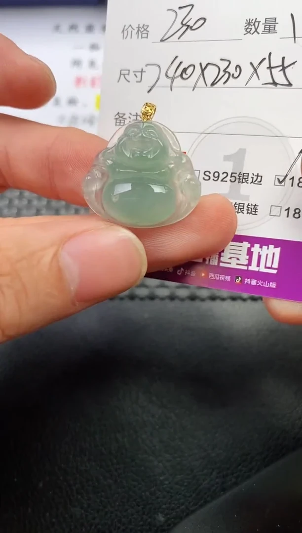 颈饰18K金镶嵌翡翠一****）挂件