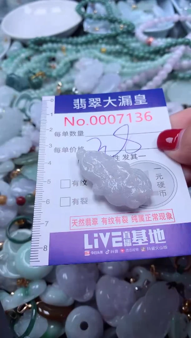 颈饰未镶嵌翡翠7136