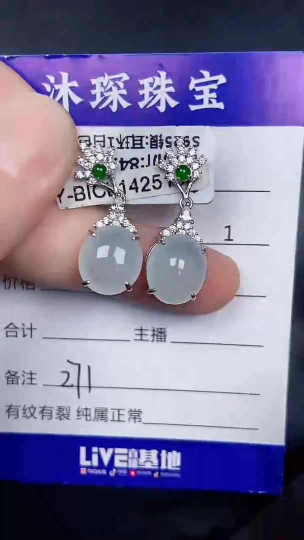 银S925镶嵌戒指翡翠2710