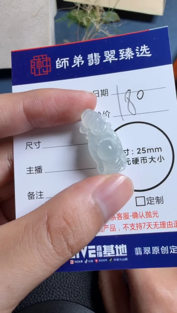 未镶嵌定制翡翠财神