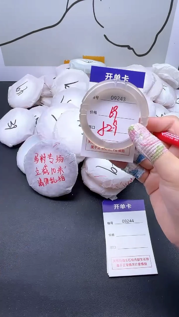 手镯玛瑙/玉髓未镶嵌9243