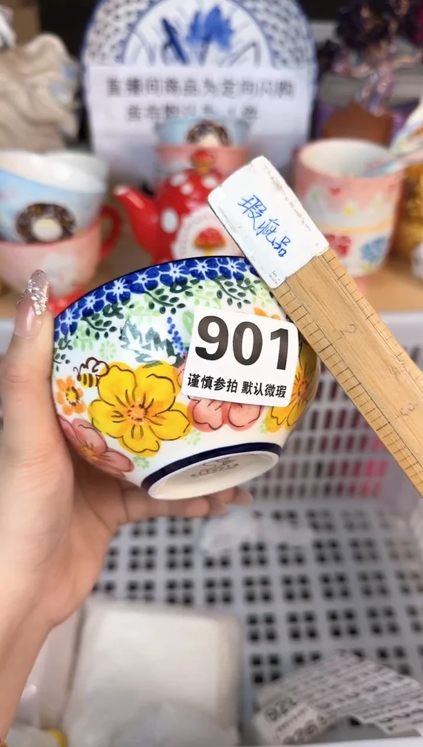 瓷片901默认微瑕15包邮库存1件