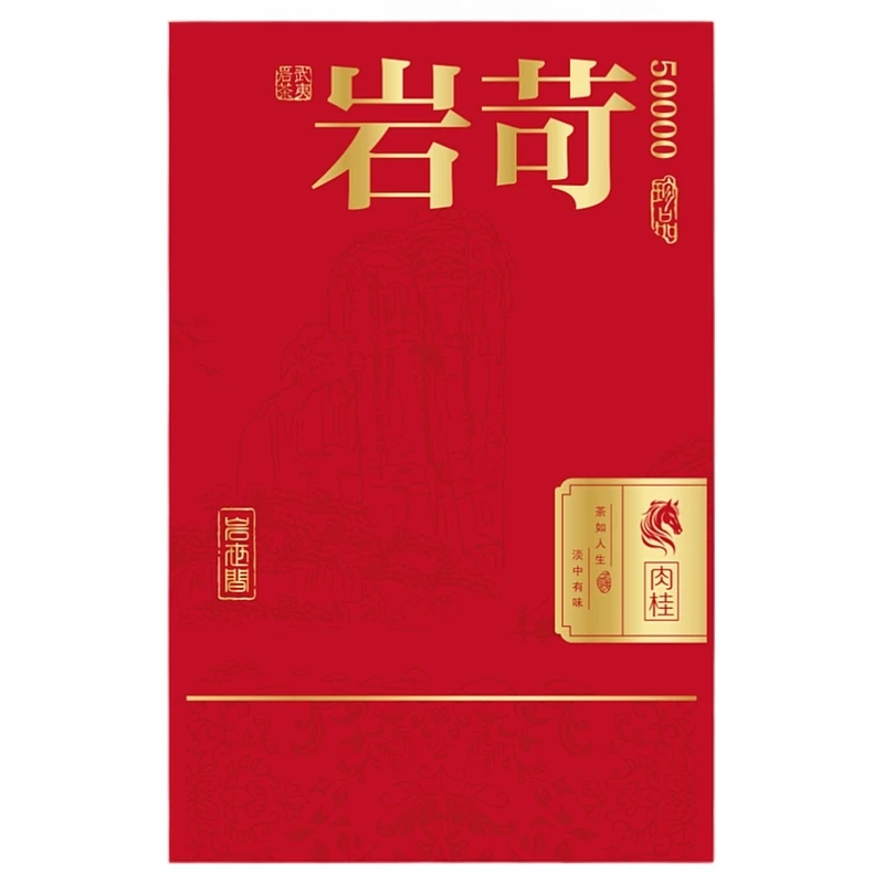 武夷岩茶——12泡岩世间-岩苛（限定联名2.0#）-礼盒