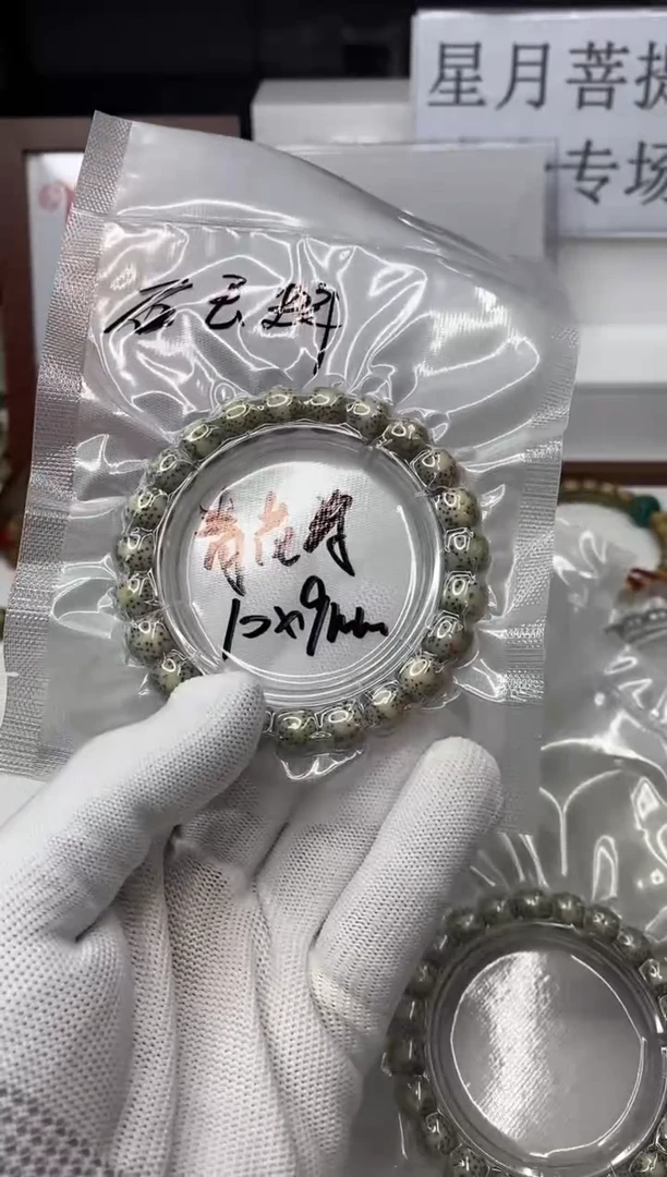 星月菩提手串121 青花瓷10*9mm