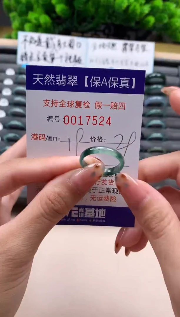 未镶嵌戒指翡翠天然  17524