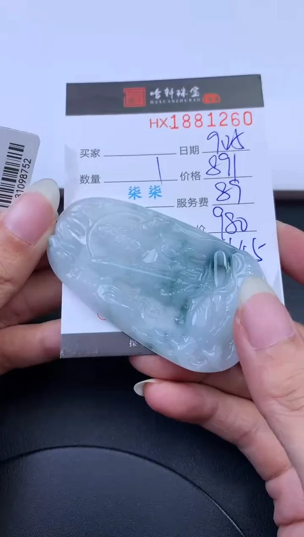未镶嵌挂件翡翠哈轩 挂件1