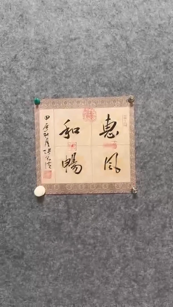 书法张则请书法作品