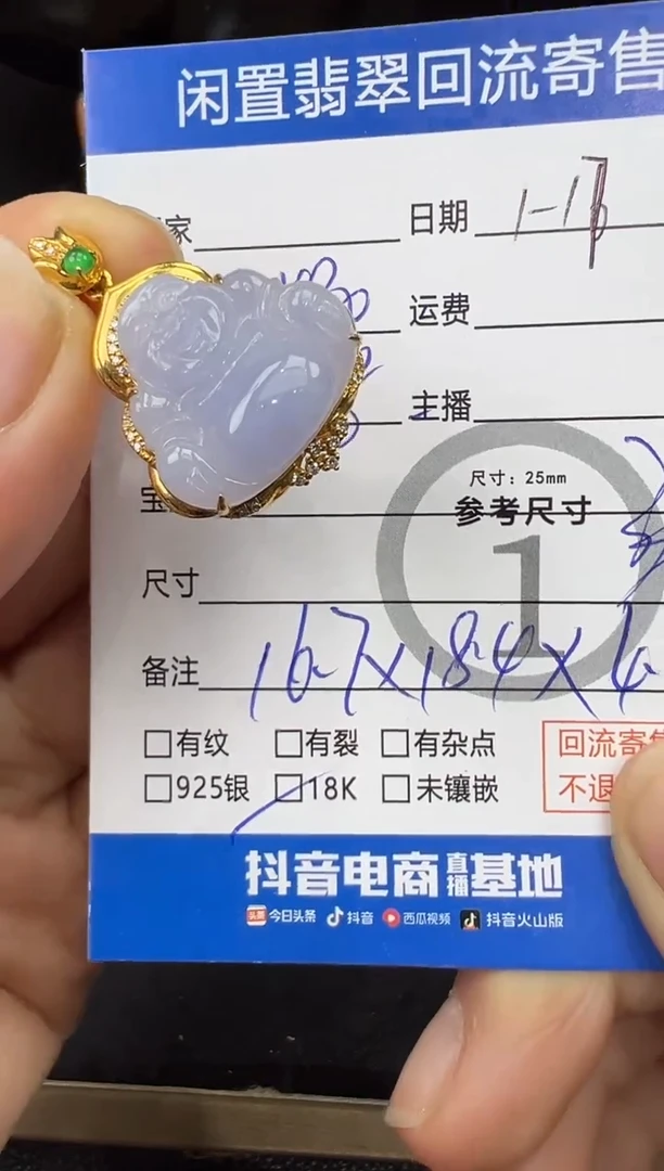 【闪购商品】翡翠吊坠(不含链)18K金镶嵌佛公