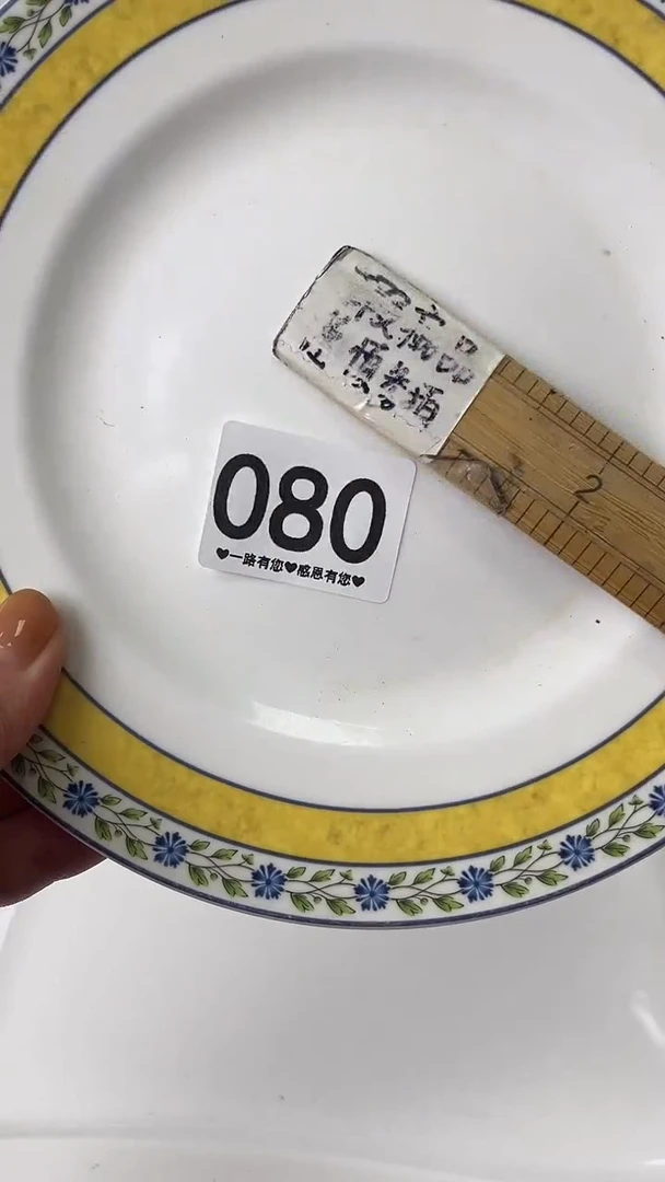 天*?080