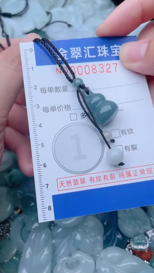 颈饰未镶嵌翡翠8327