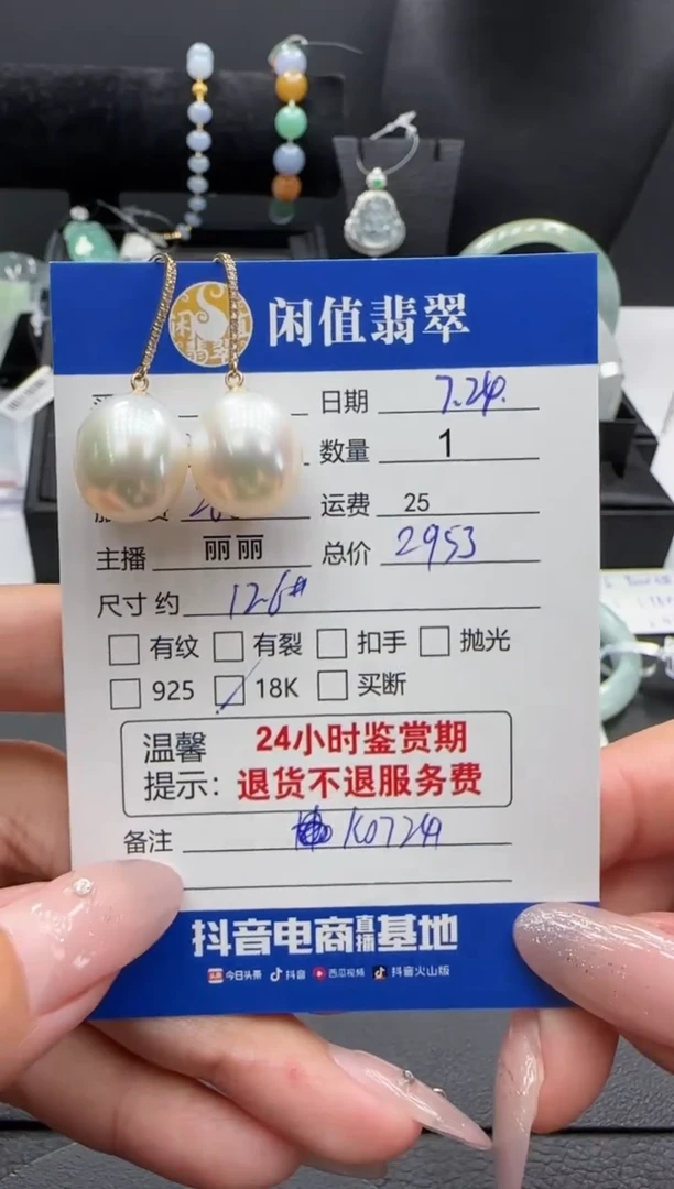 18K金镶嵌海水珍珠耳饰珍珠耳饰