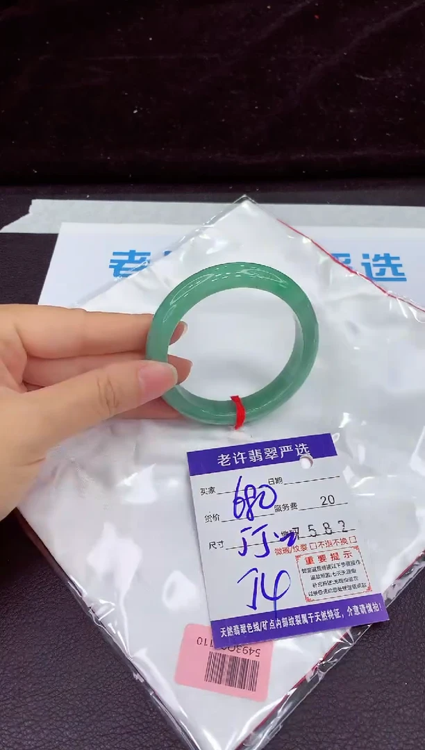 未镶嵌手镯翡翠1