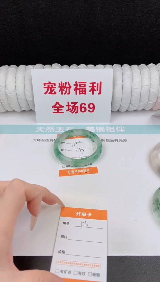 未镶嵌手镯石英质玉172