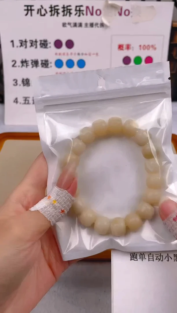【闪购商品】菩提根/象牙果吊坠荔枝栋面包单圈手串