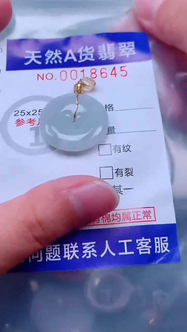 吊坠(不含链)未镶嵌翡翠1