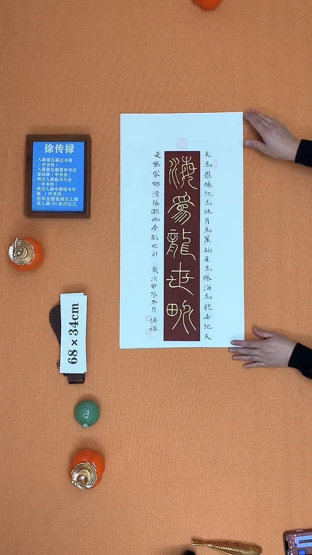 【闪购商品】书法徐老师原创纯手写书法作品