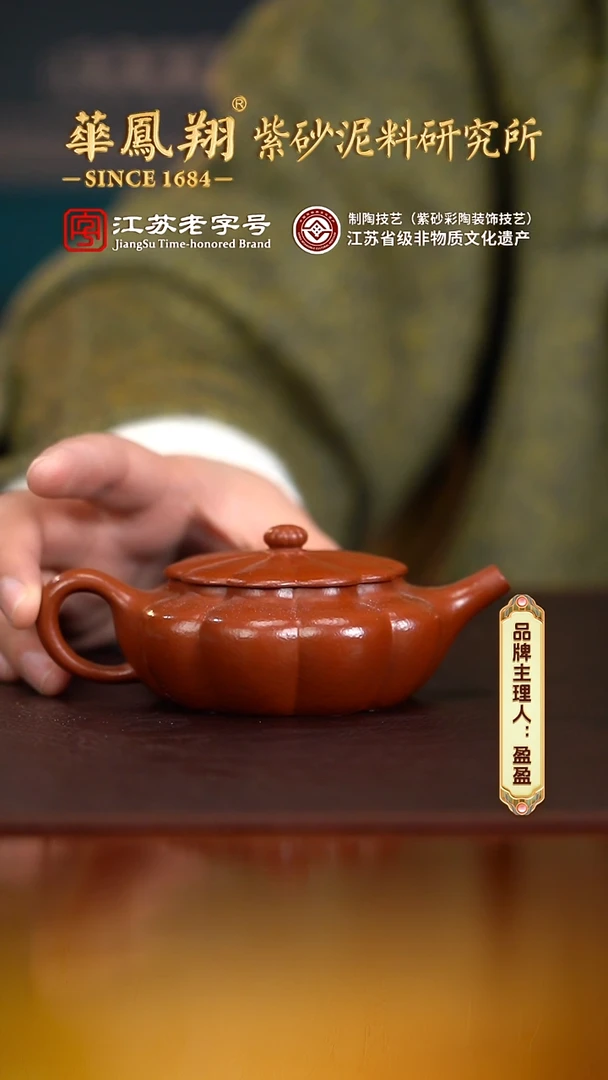 【闪购商品】紫砂茶壶@@J16411杜宏武扁晨朱泥130cc