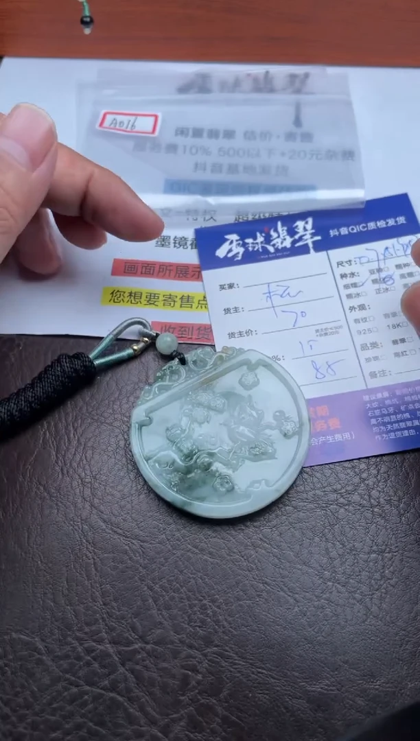 颈饰未镶嵌翡翠1799907015