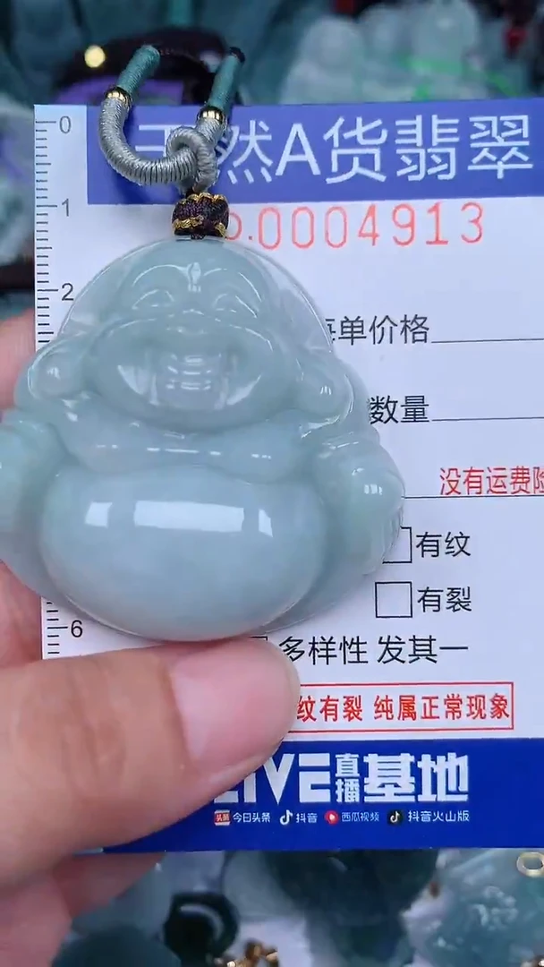 颈饰未镶嵌翡翠...0004913