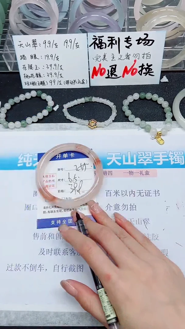 【闪购商品】石英质玉手镯未镶嵌A255-64`65`