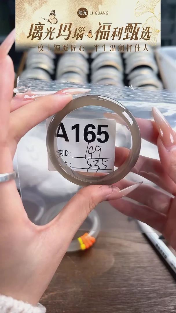 手镯玛瑙/玉髓未镶嵌165