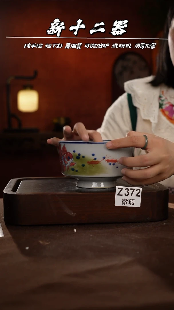 WZ372新十二器瓷器