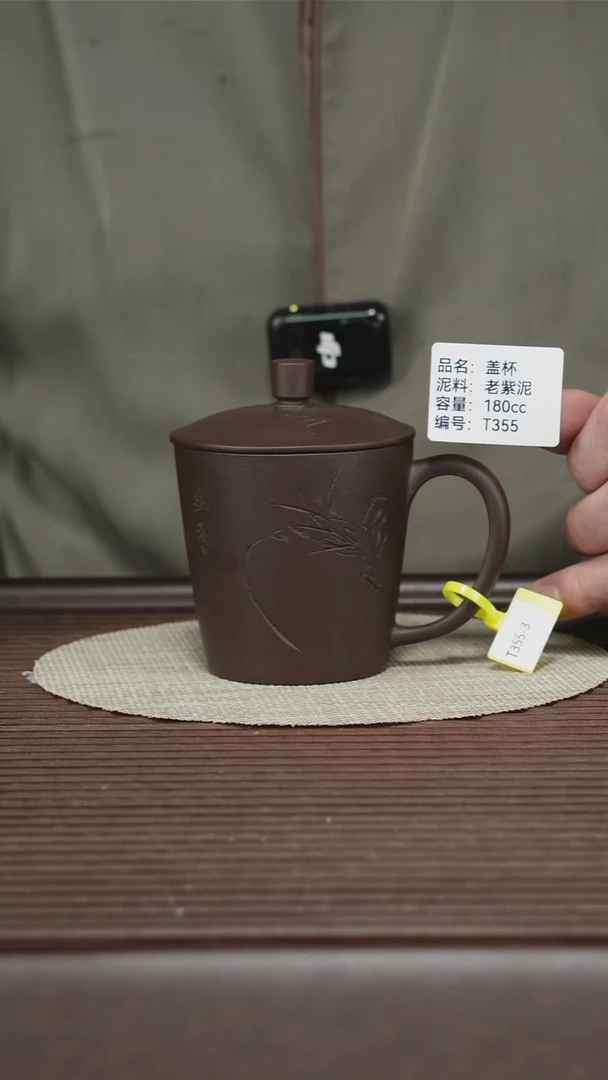 茶壶紫砂T355 盖杯 老紫泥 180cc