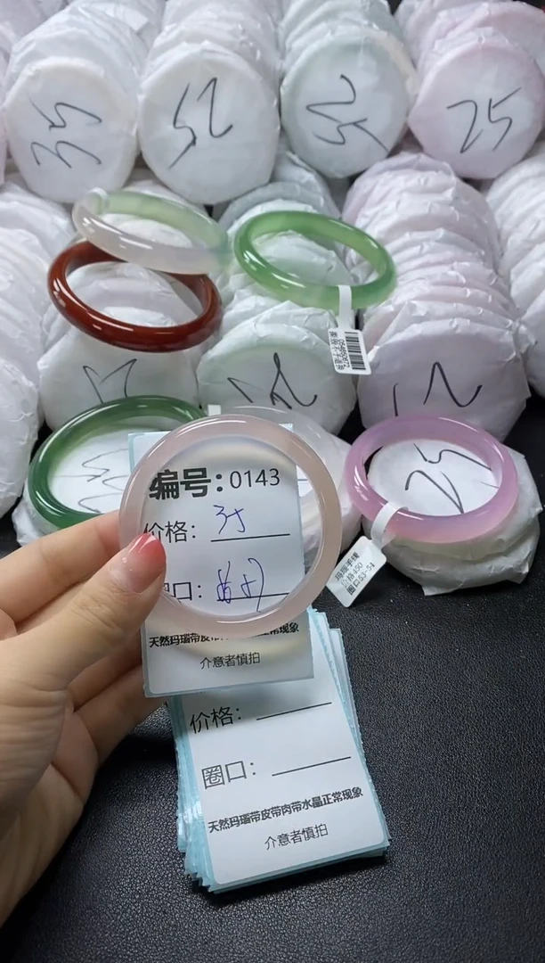 【闪购商品】玛瑙/玉髓手镯未镶嵌143