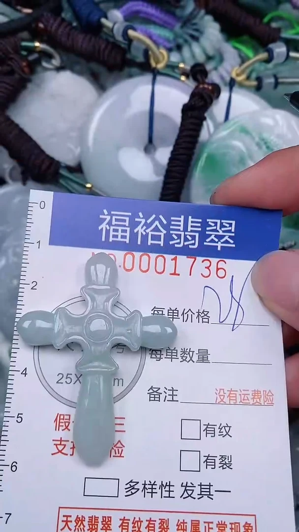 翡翠未镶嵌颈饰...0001736